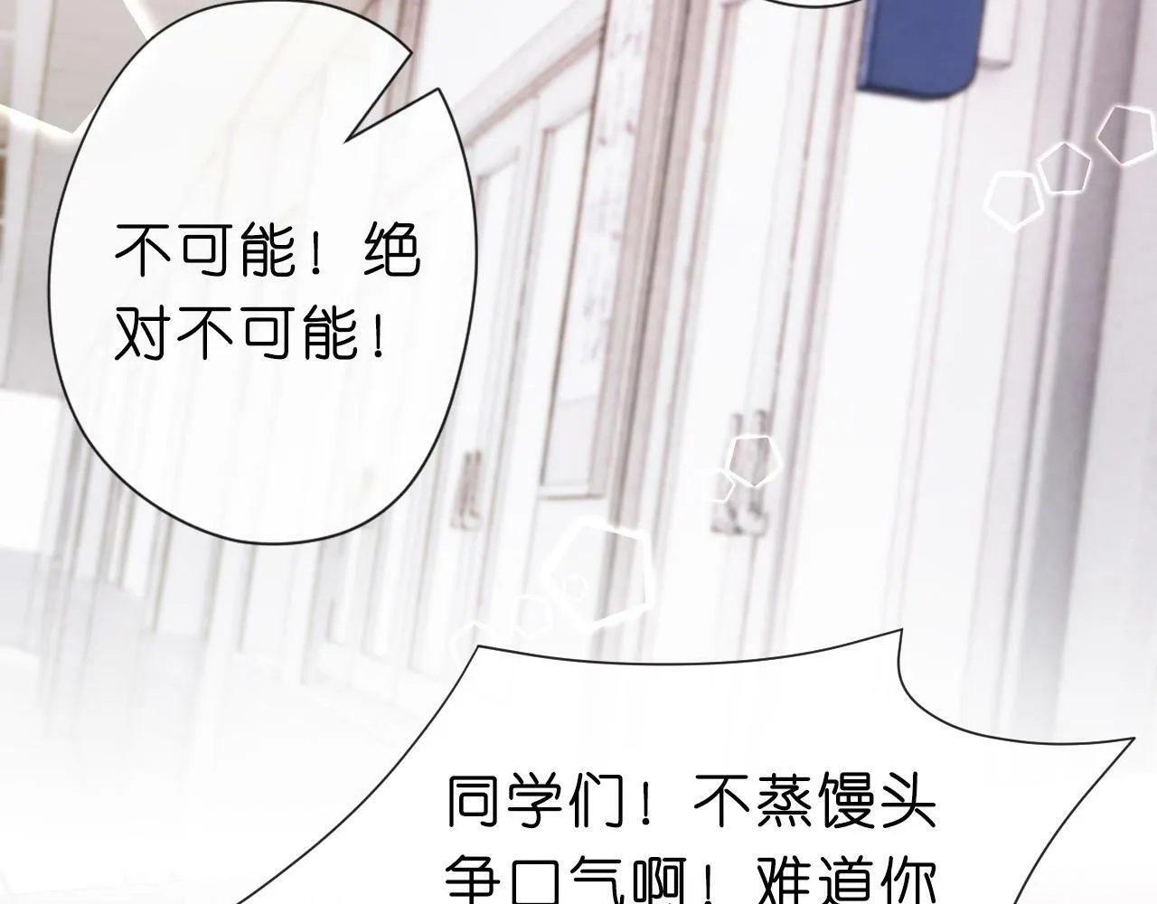 第15话 炀哥臣服的原因 第6页