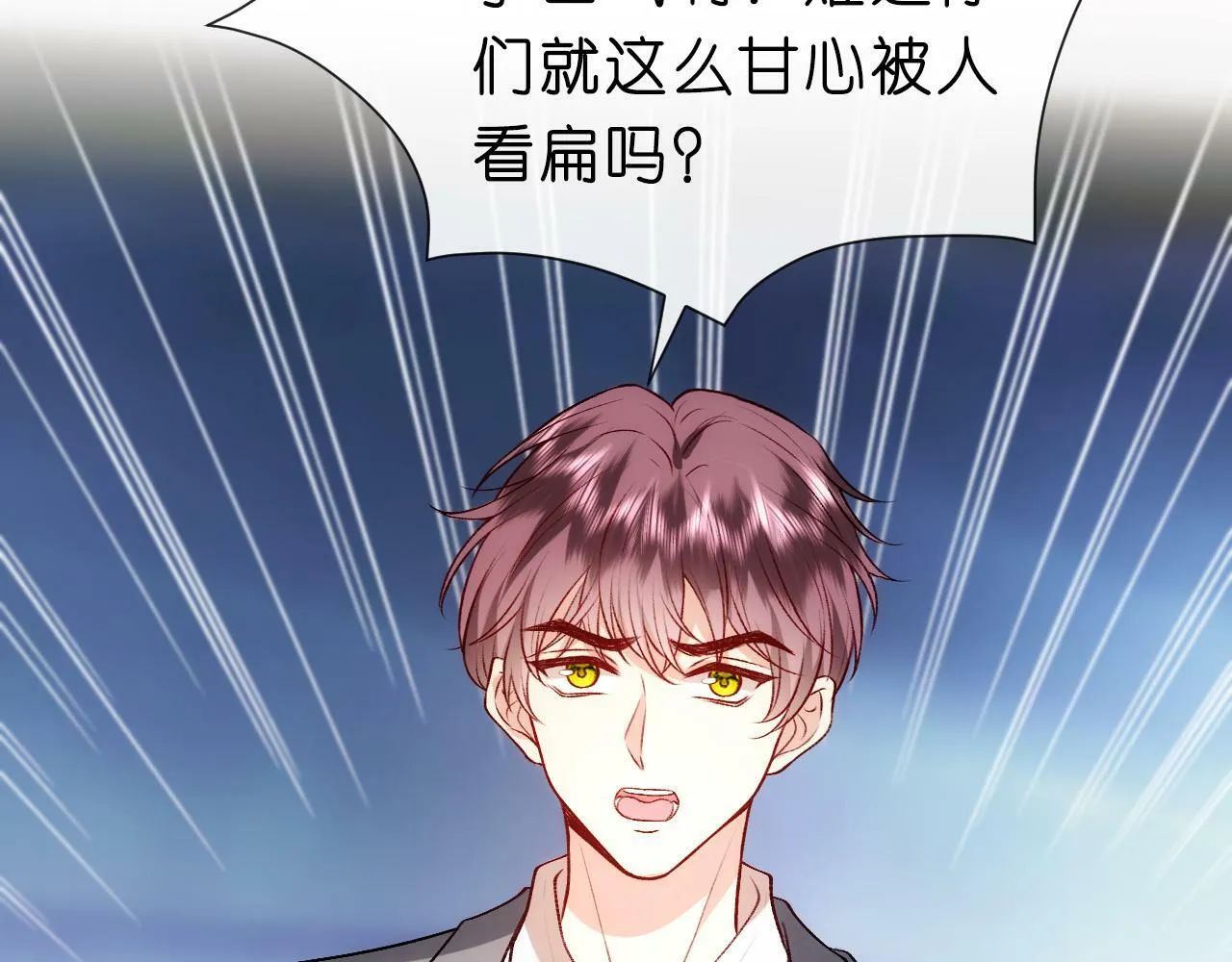 第15话 炀哥臣服的原因 第7页