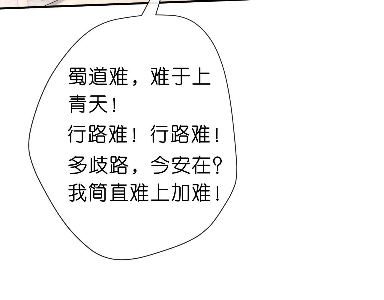 第15话 炀哥臣服的原因 第11页