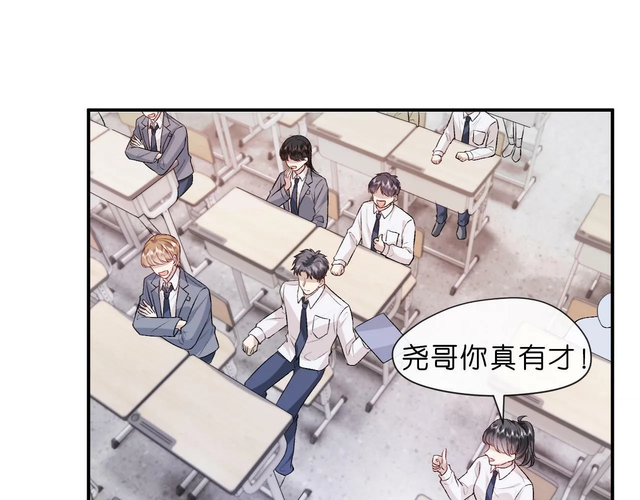 第15话 炀哥臣服的原因 第12页