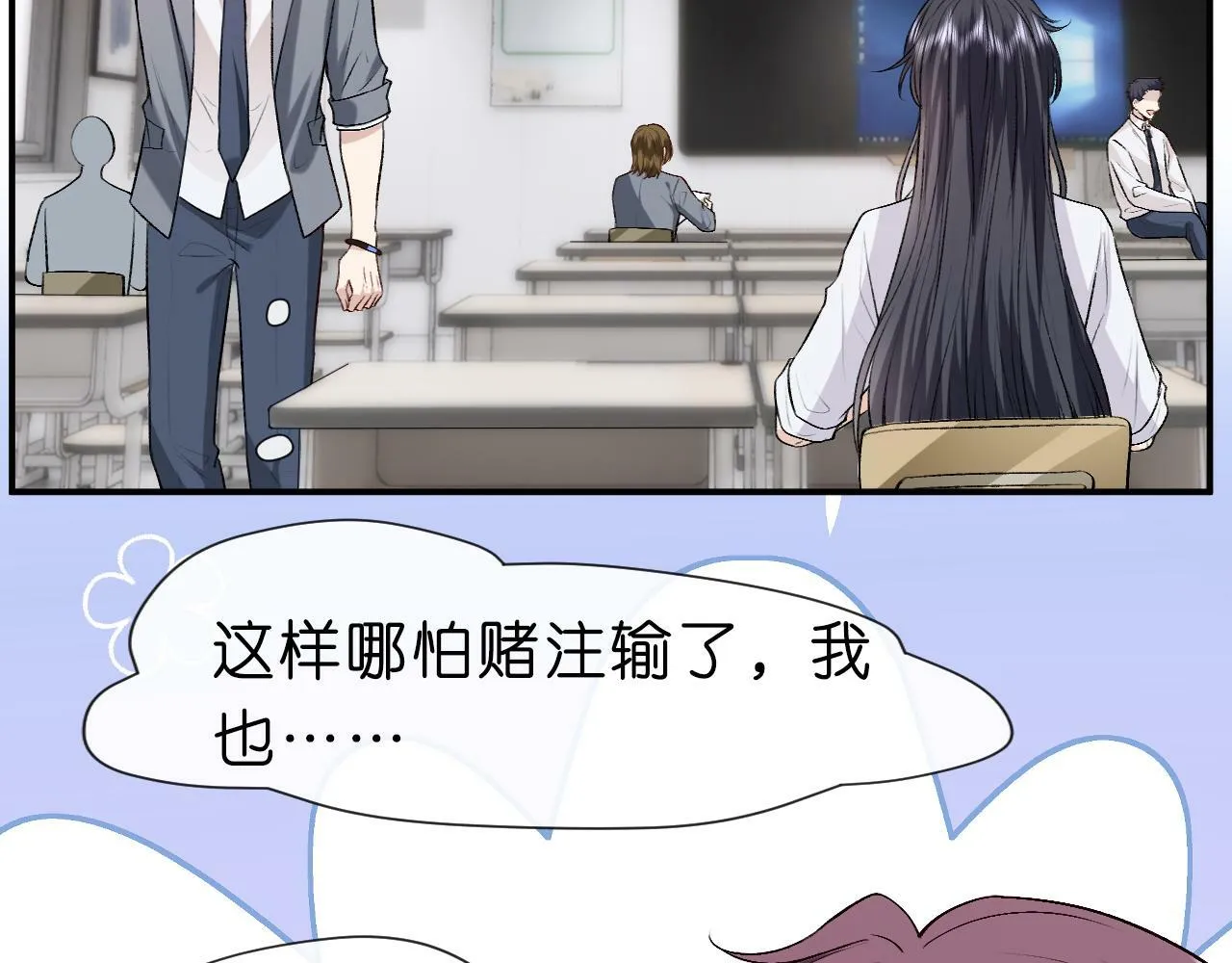 第15话 炀哥臣服的原因 第17页