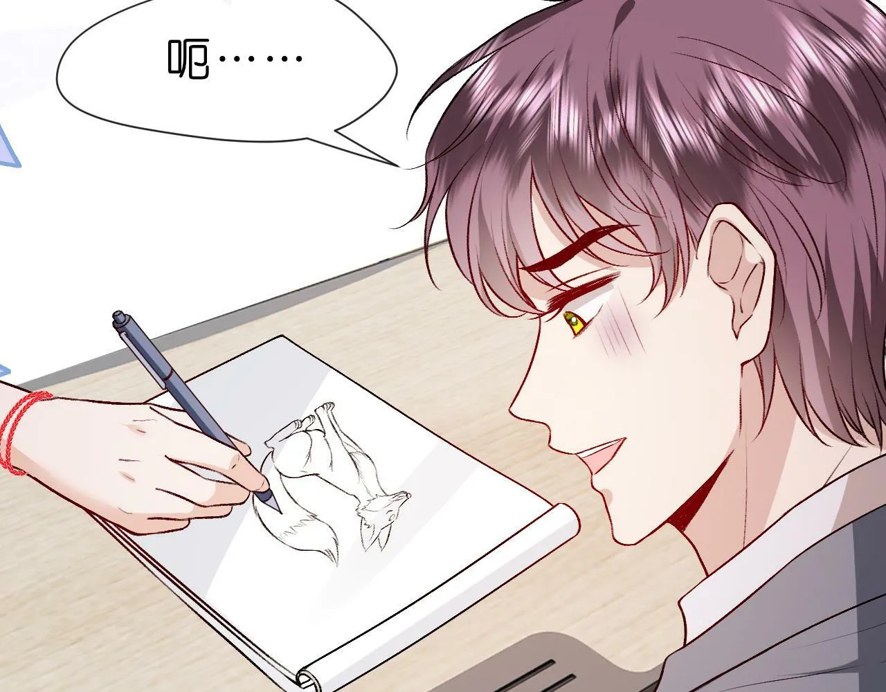 第15话 炀哥臣服的原因 第18页