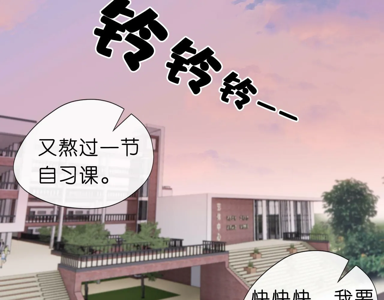 第15话 炀哥臣服的原因 第27页