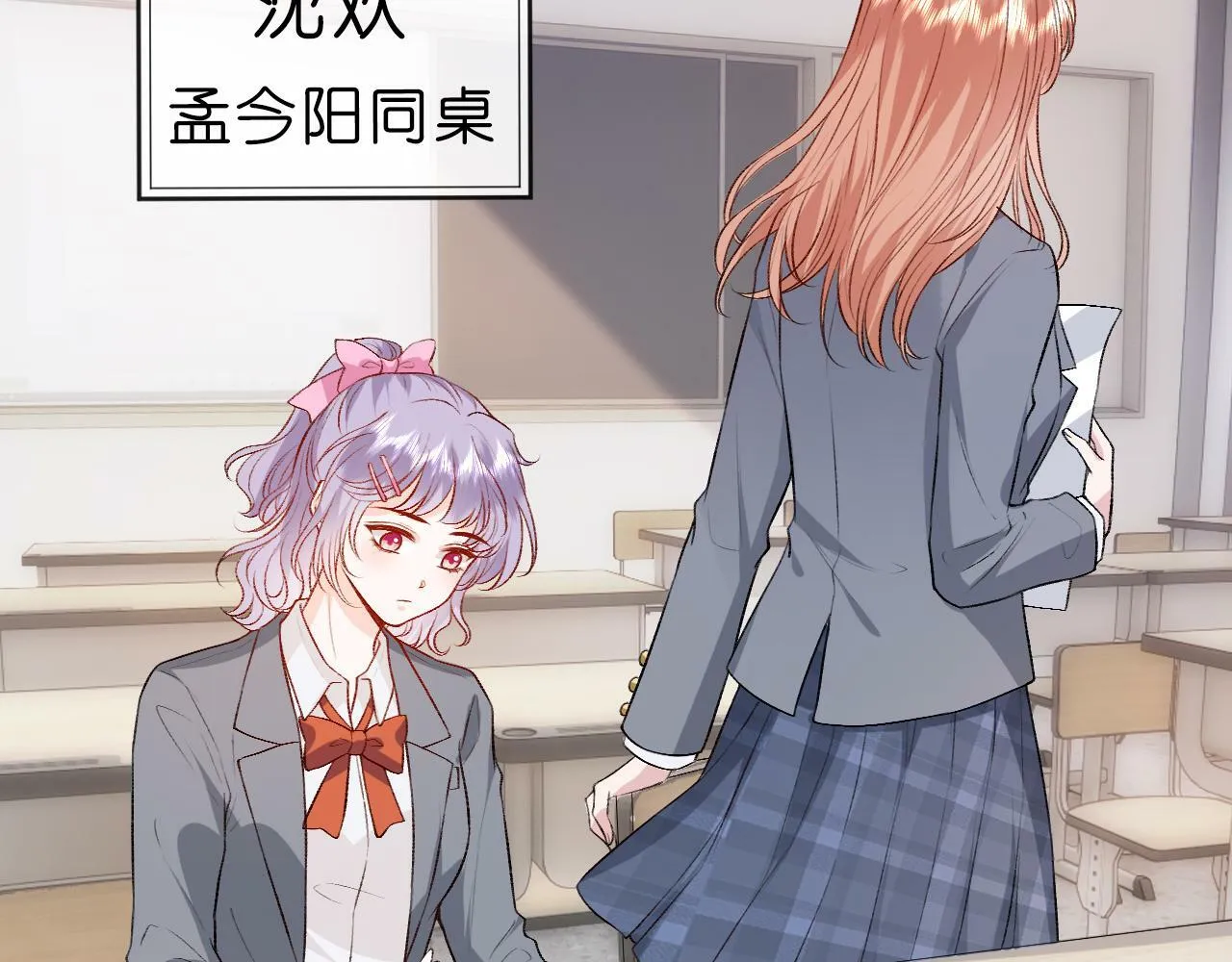 第15话 炀哥臣服的原因 第30页