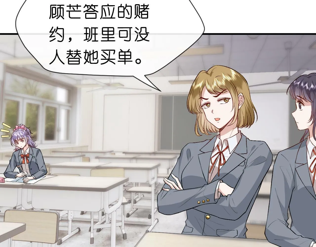 第15话 炀哥臣服的原因 第32页