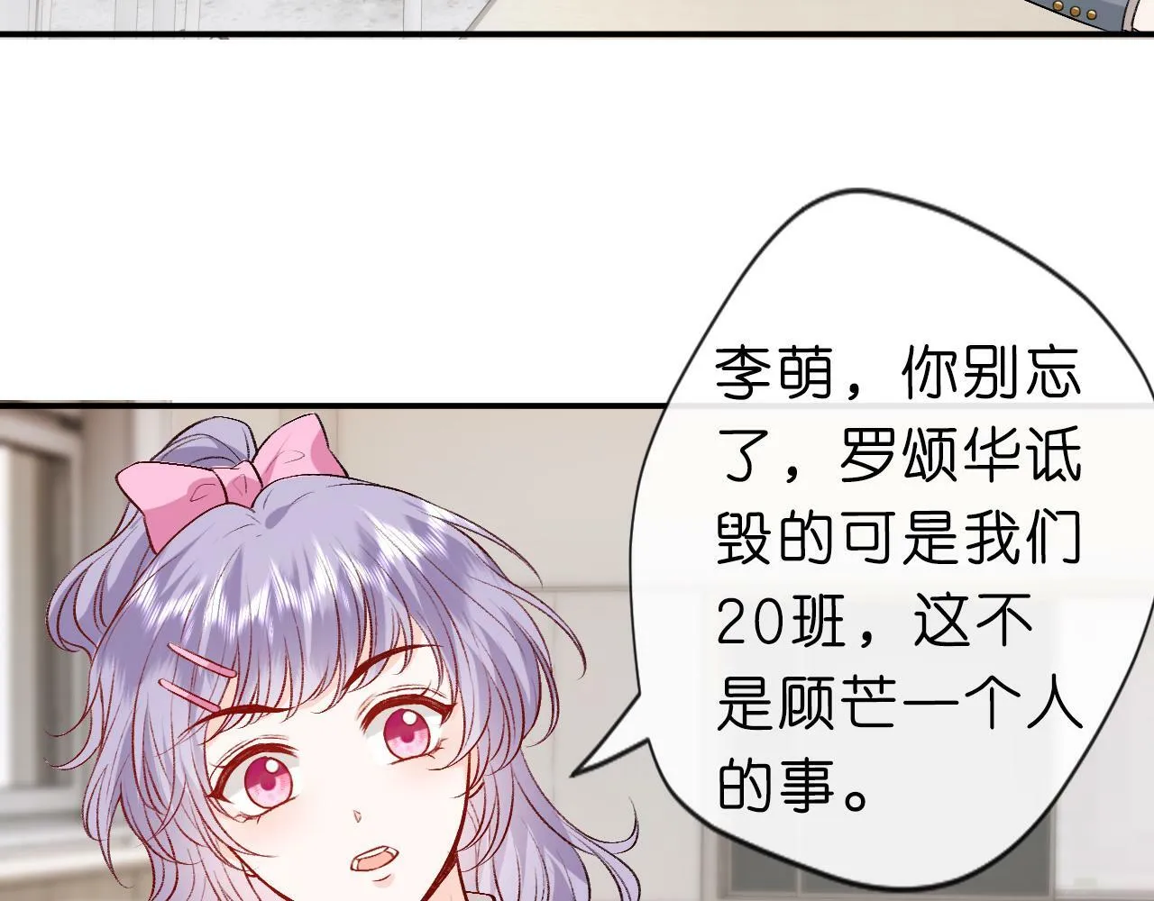 第15话 炀哥臣服的原因 第33页