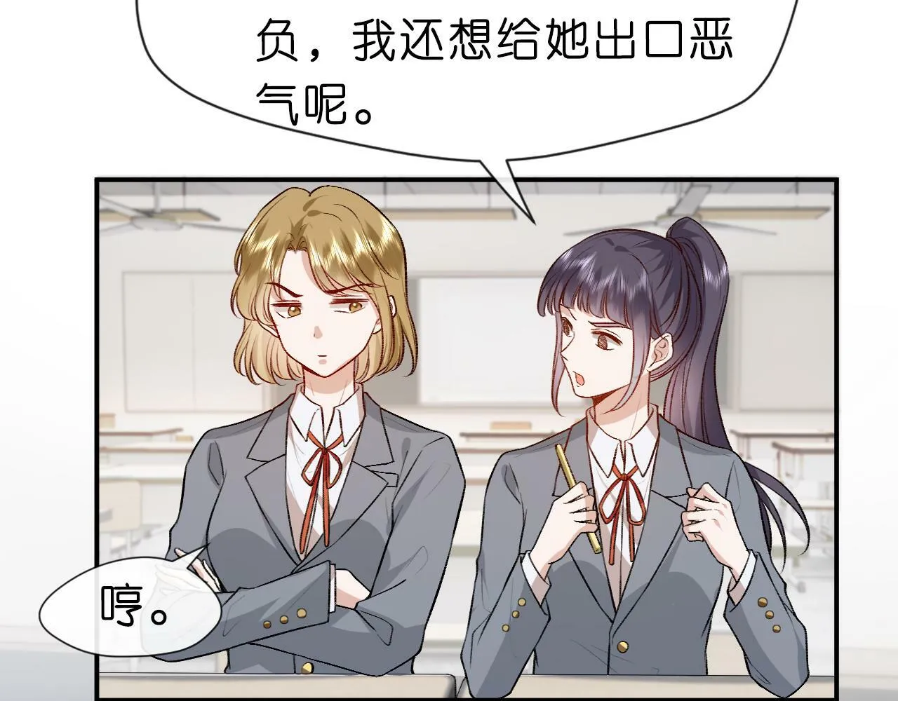 第15话 炀哥臣服的原因 第35页