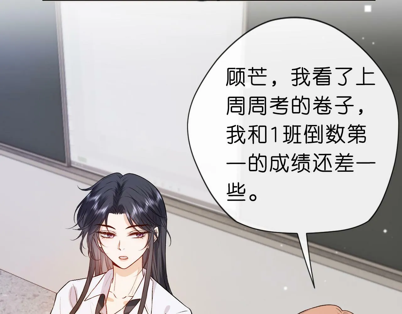 第15话 炀哥臣服的原因 第36页