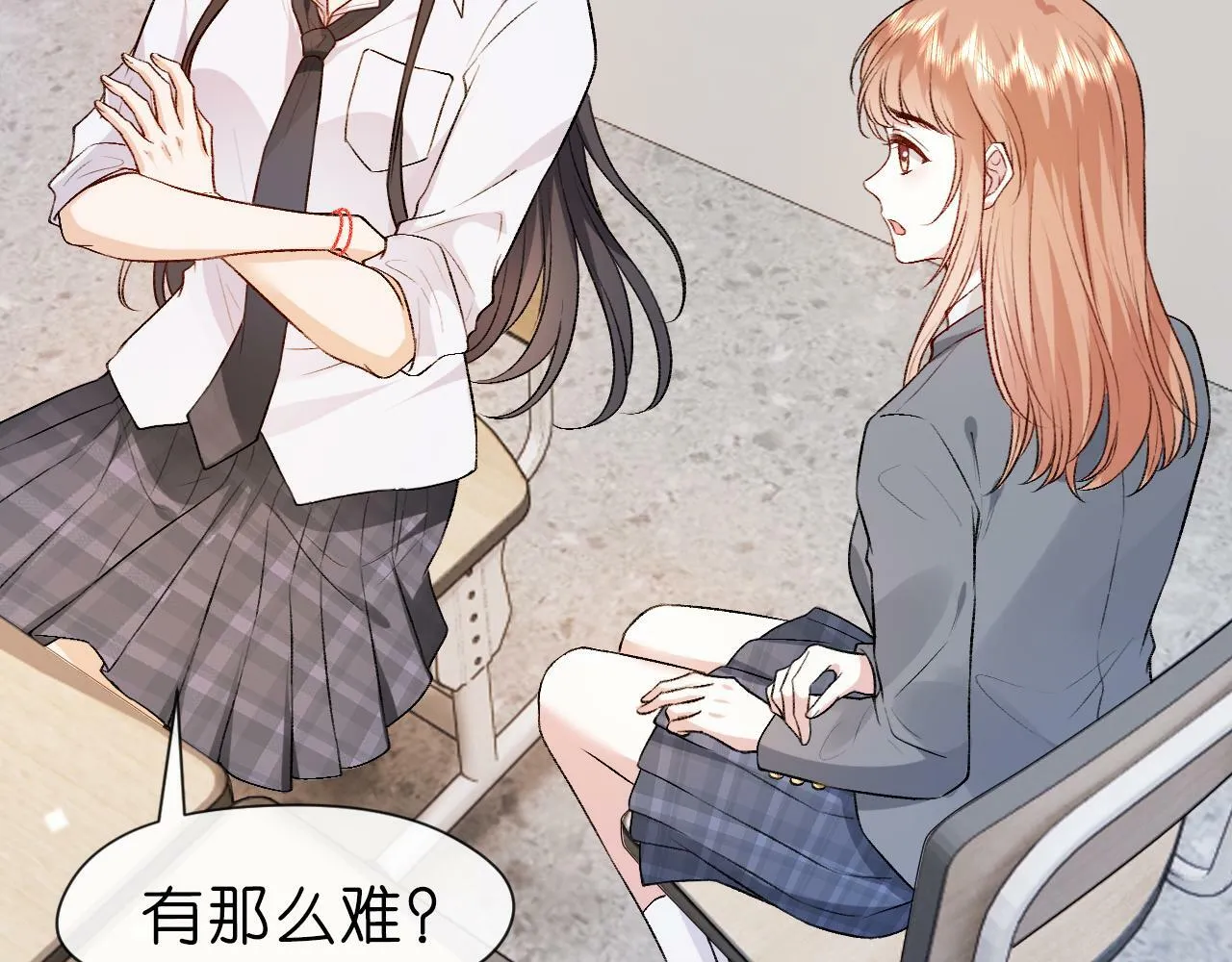 第15话 炀哥臣服的原因 第37页