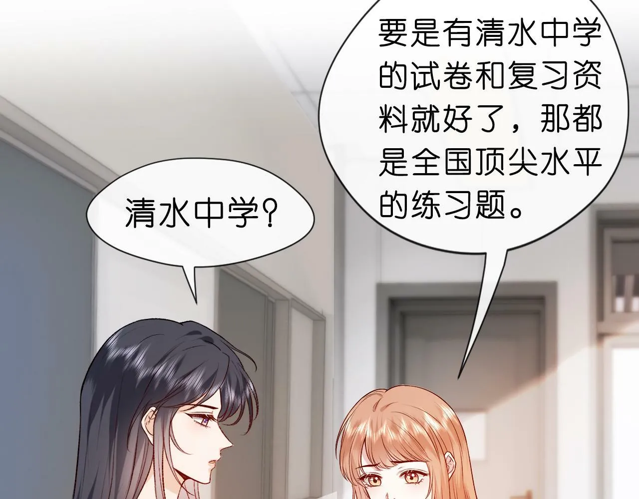 第15话 炀哥臣服的原因 第40页