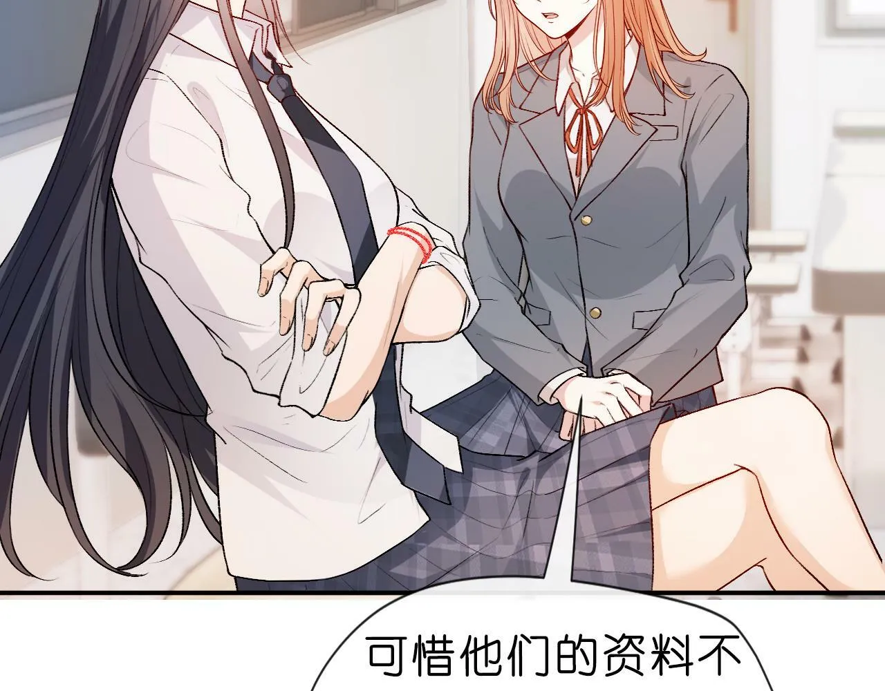 第15话 炀哥臣服的原因 第41页