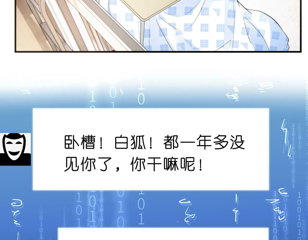 第15话 炀哥臣服的原因 第48页