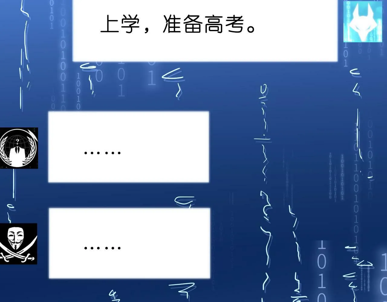 第15话 炀哥臣服的原因 第49页