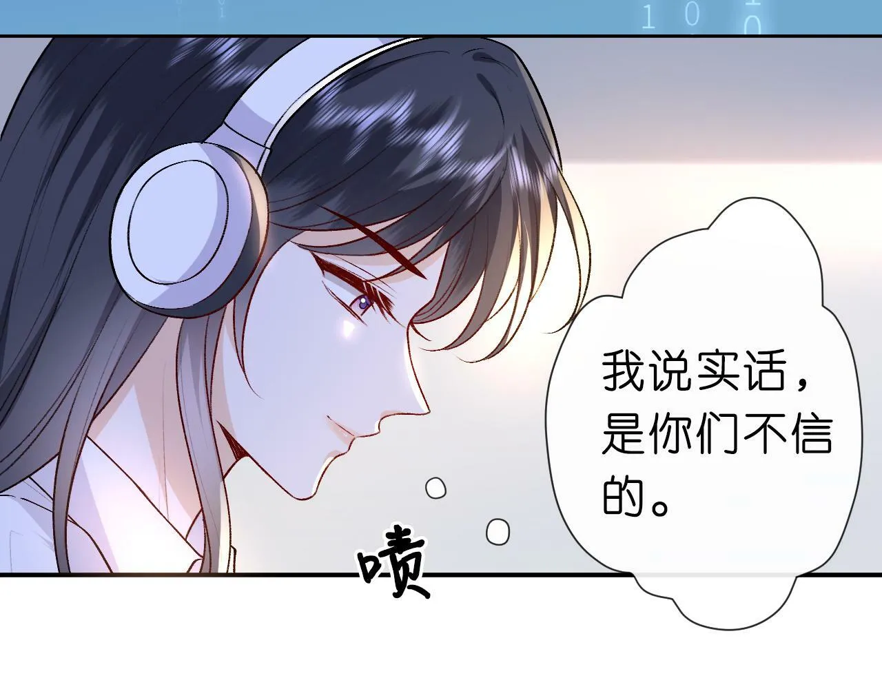 第15话 炀哥臣服的原因 第51页