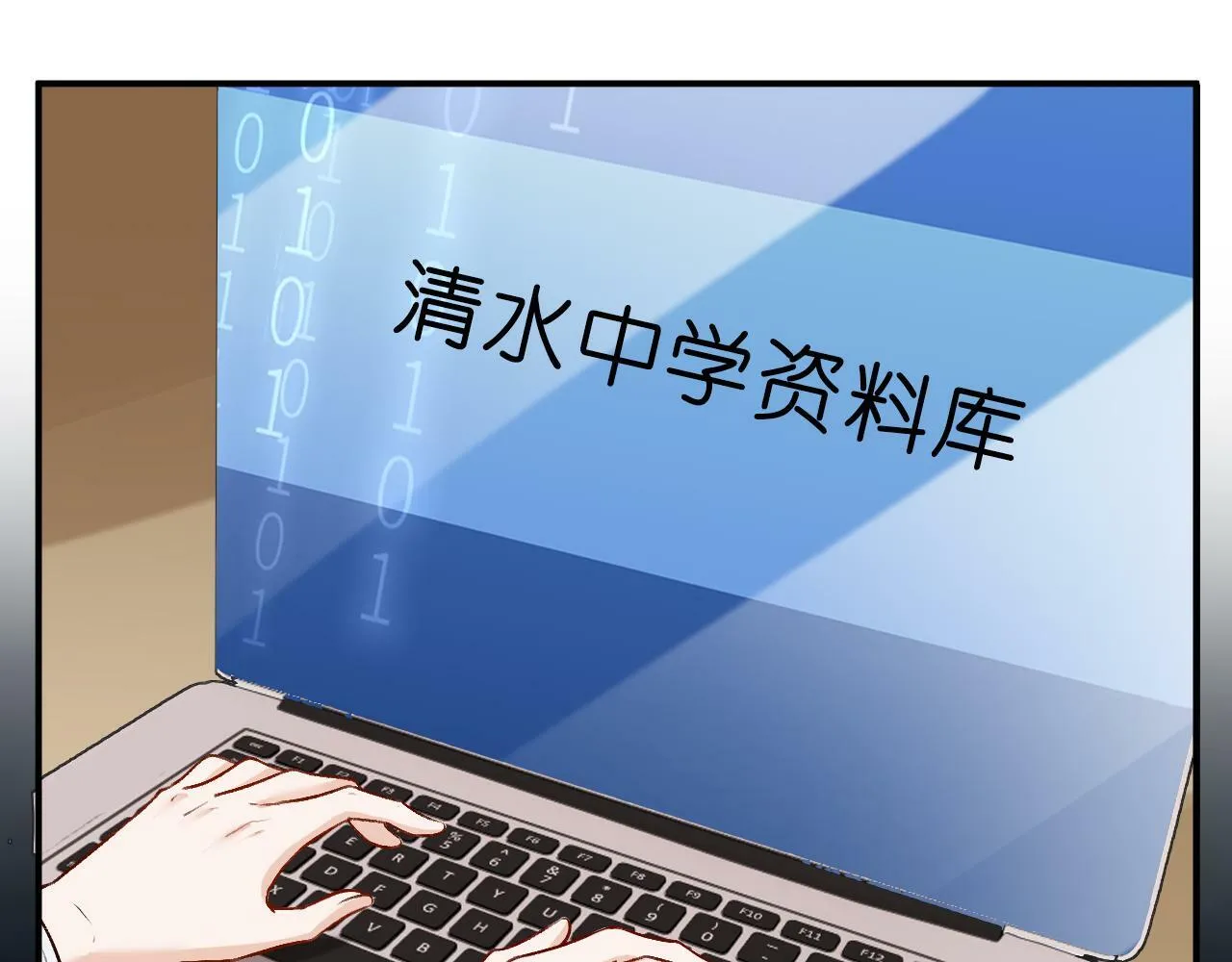 第15话 炀哥臣服的原因 第52页