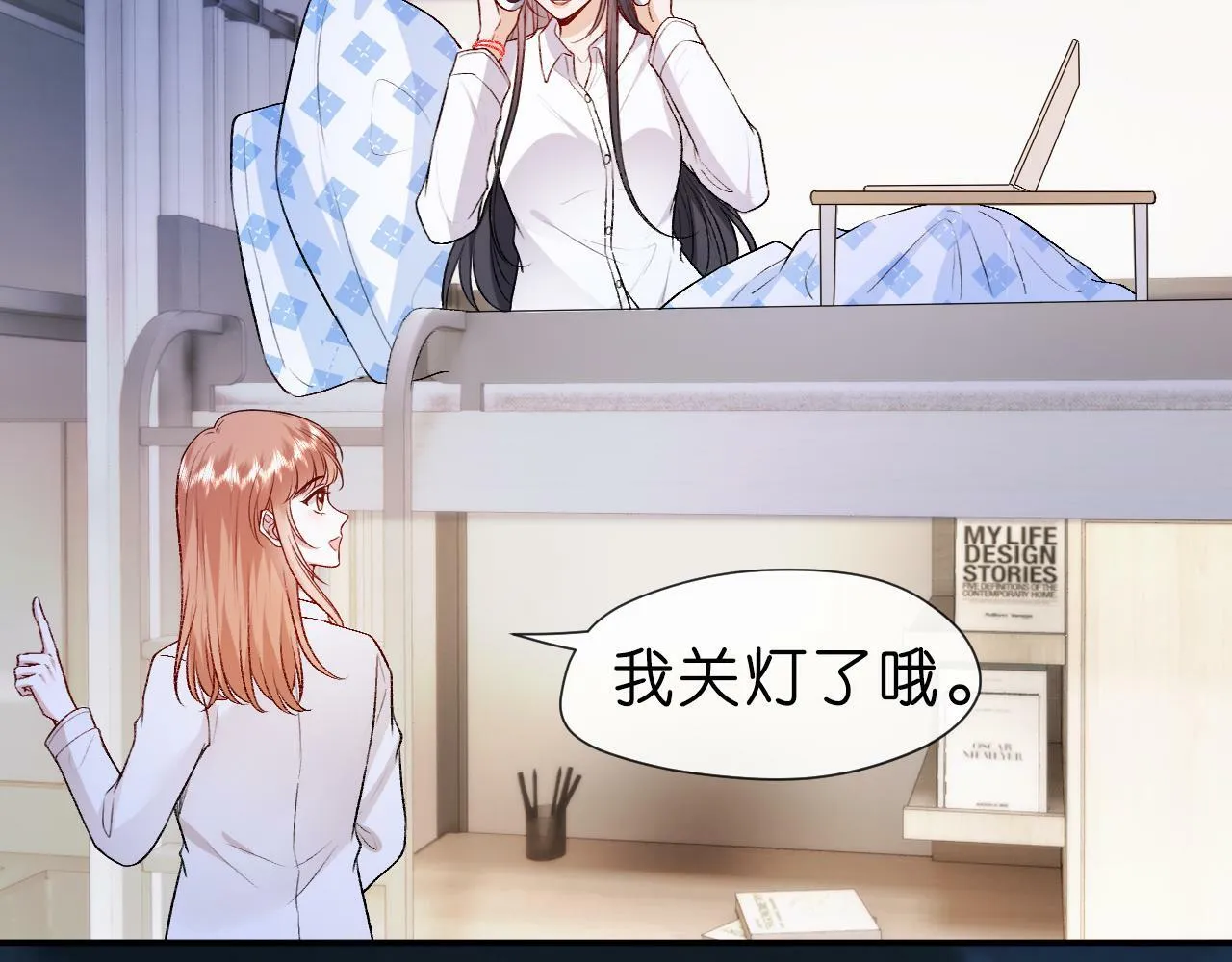 第15话 炀哥臣服的原因 第54页