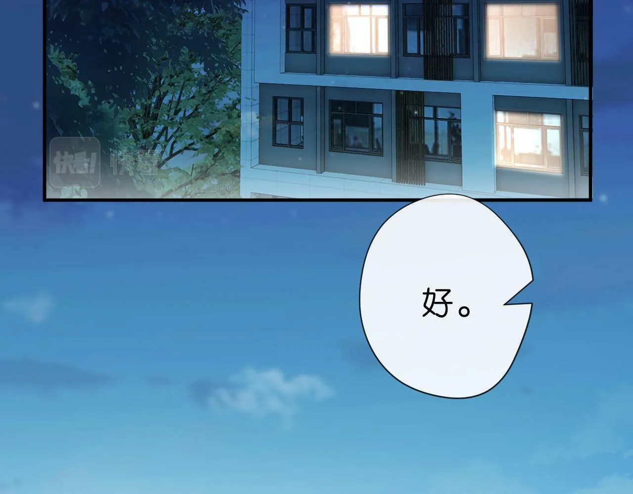 第15话 炀哥臣服的原因 第56页