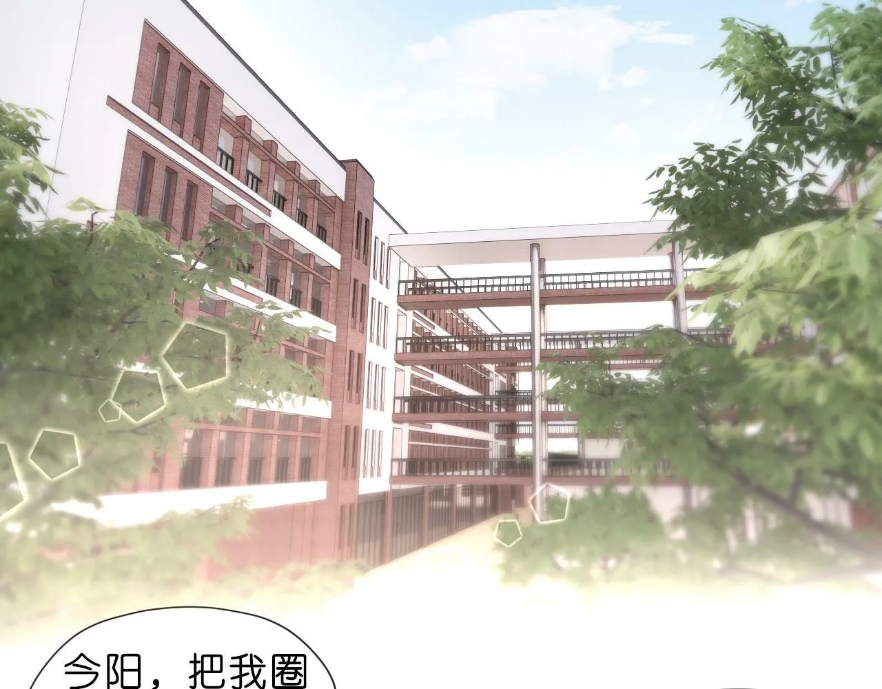 第15话 炀哥臣服的原因 第58页