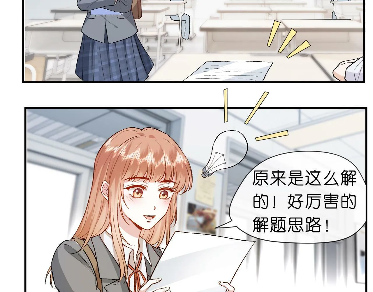 第15话 炀哥臣服的原因 第61页