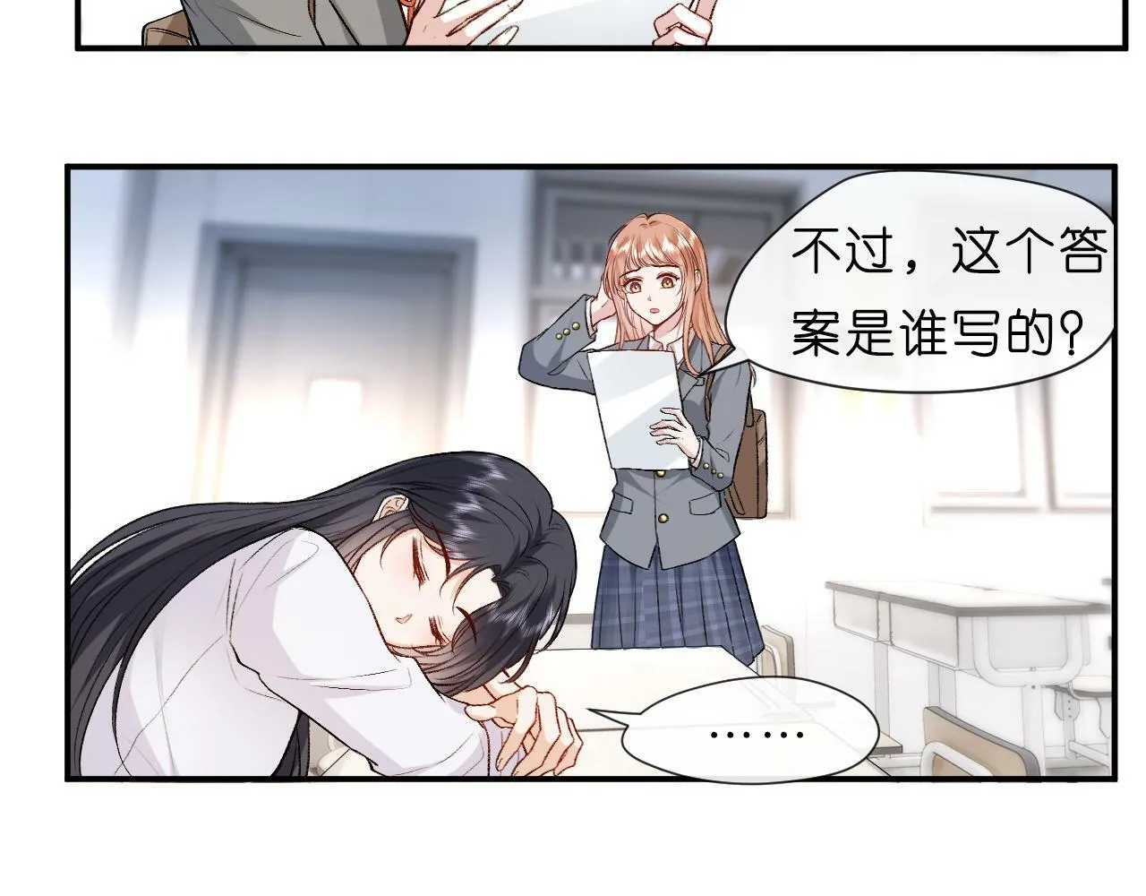 第15话 炀哥臣服的原因 第62页