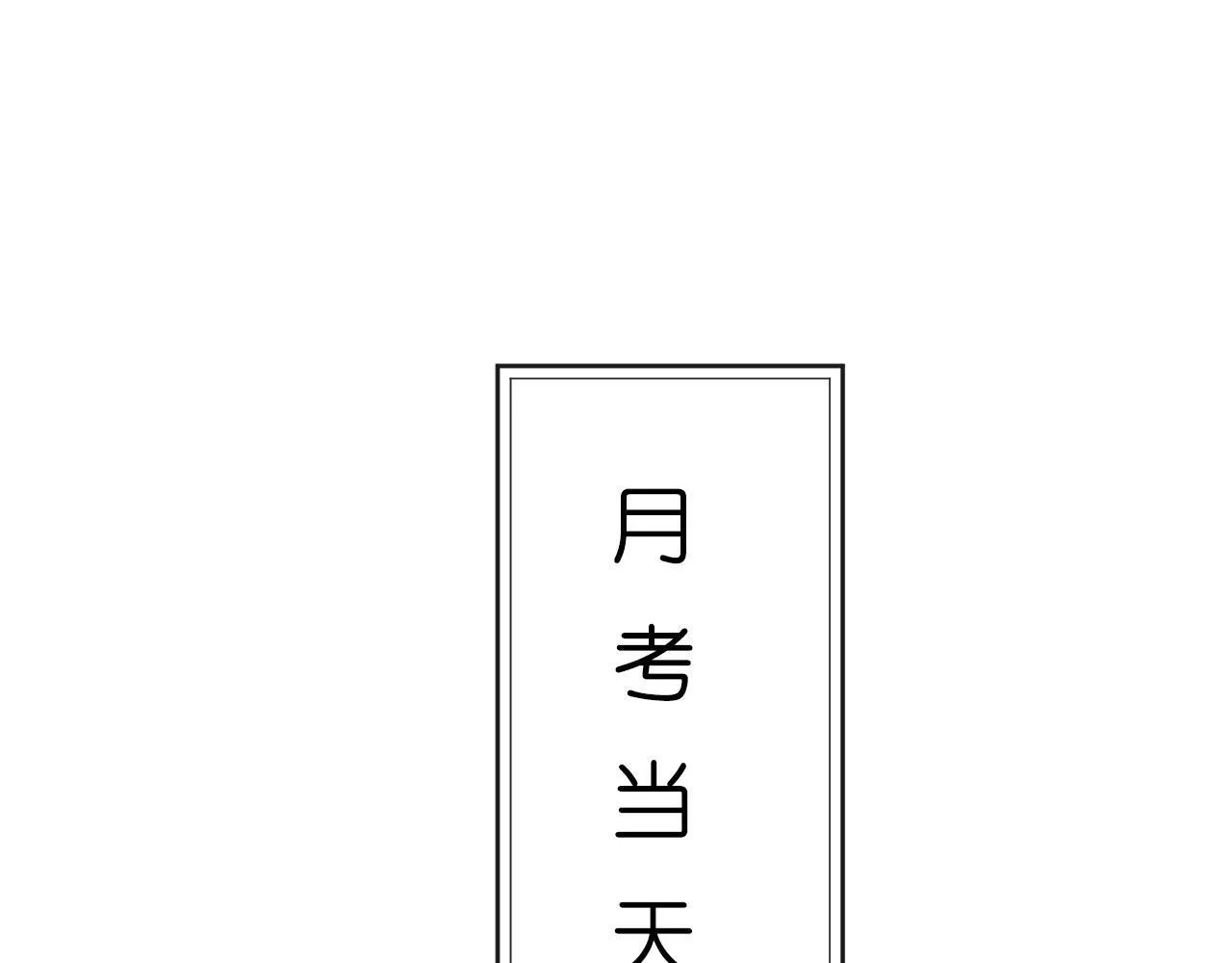 第15话 炀哥臣服的原因 第63页