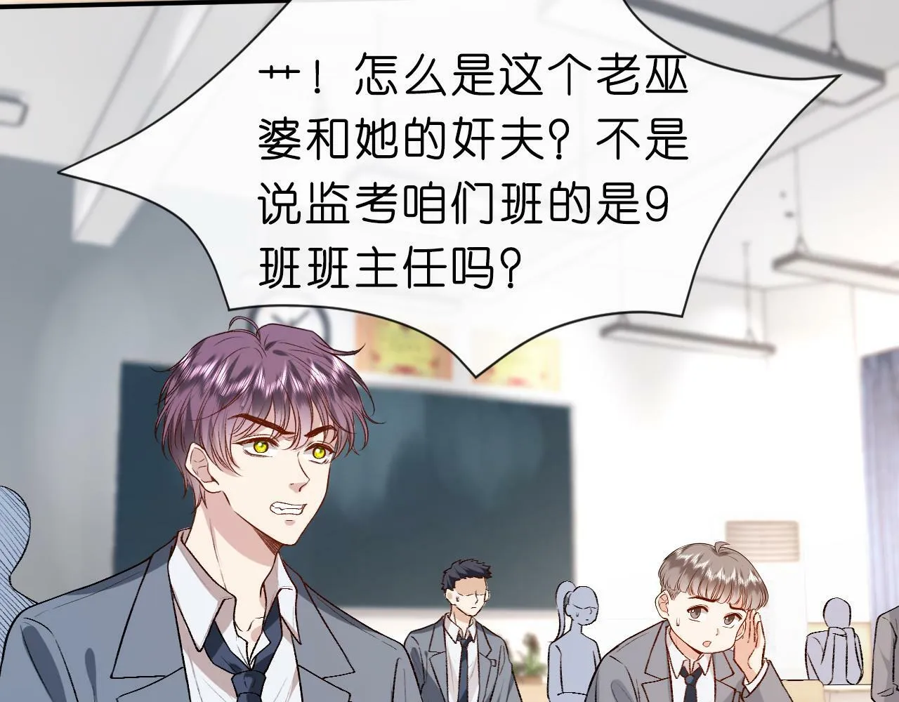 第15话 炀哥臣服的原因 第66页