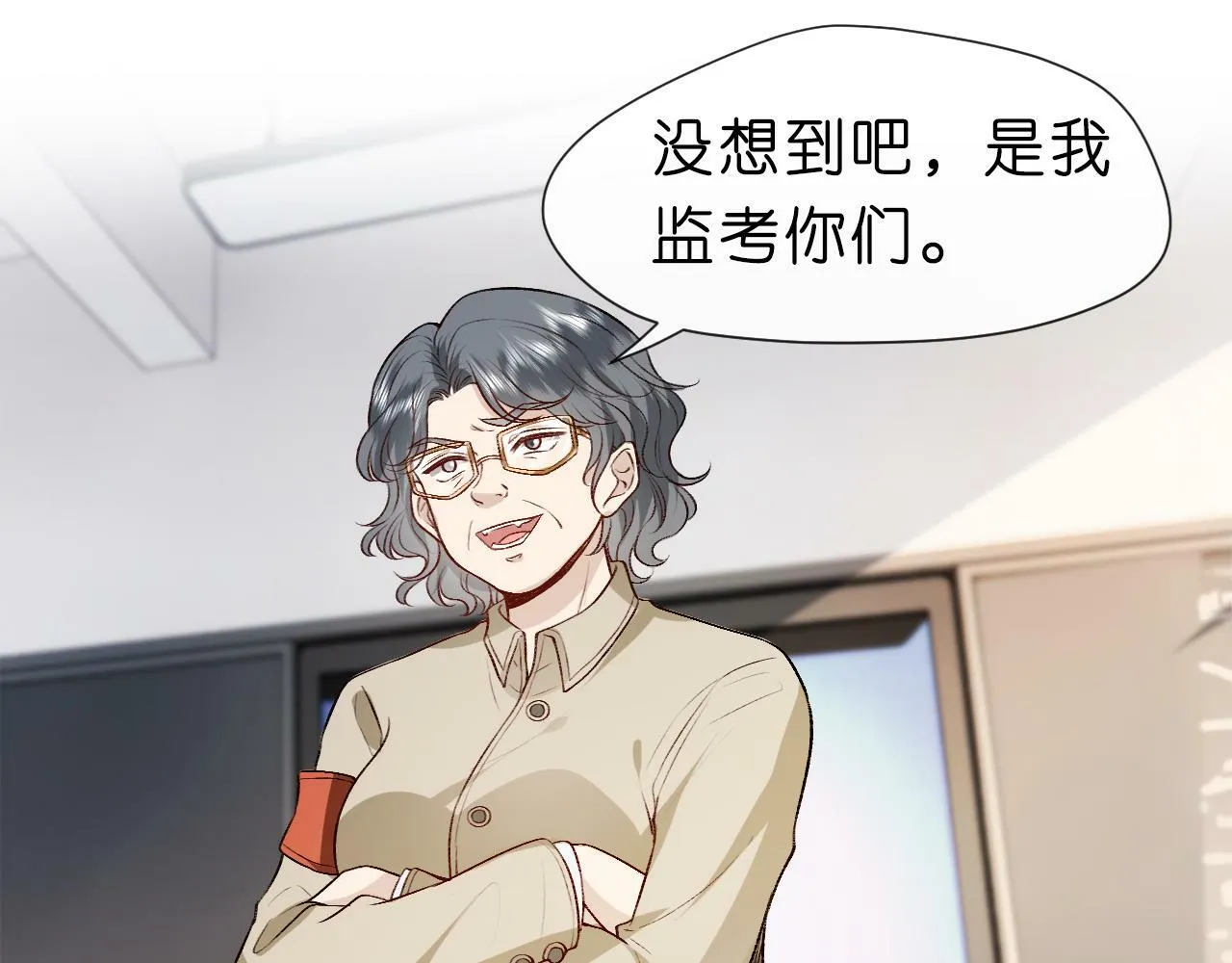 第15话 炀哥臣服的原因 第69页