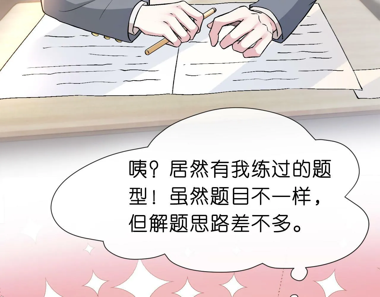 第15话 炀哥臣服的原因 第74页