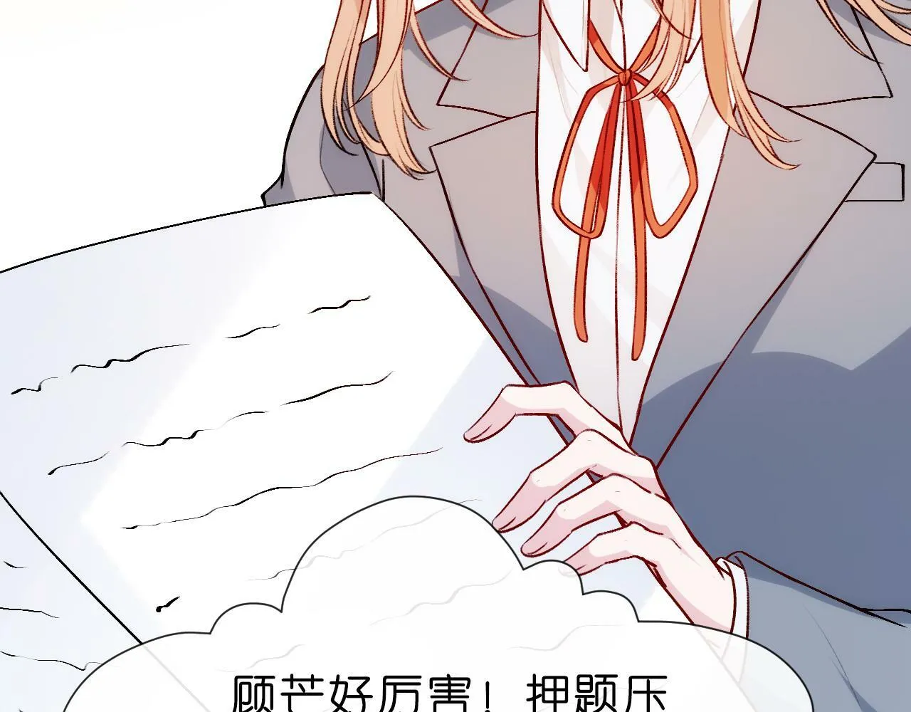 第15话 炀哥臣服的原因 第76页