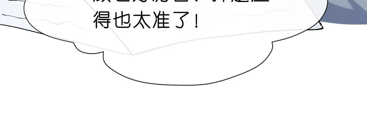 第15话 炀哥臣服的原因 第77页