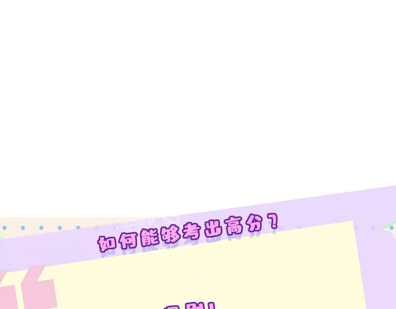 第15话 炀哥臣服的原因 第78页
