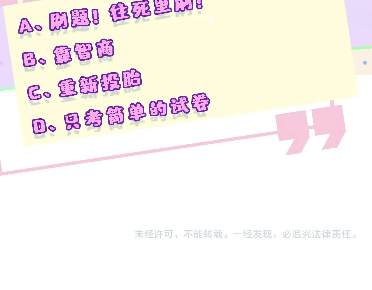 第15话 炀哥臣服的原因 第79页