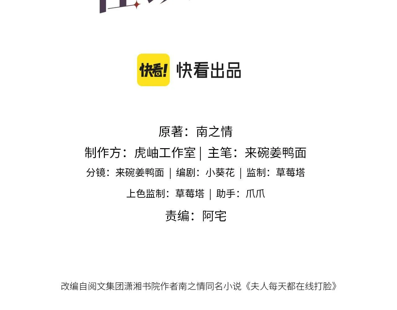 第10话 陆承洲的好友申请 第4页
