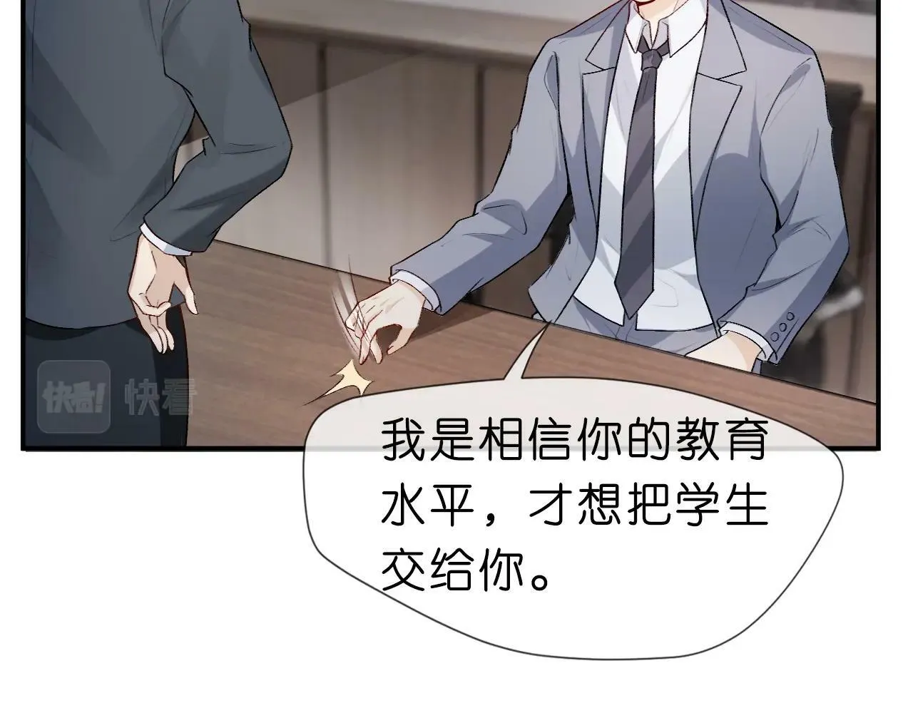 第10话 陆承洲的好友申请 第7页
