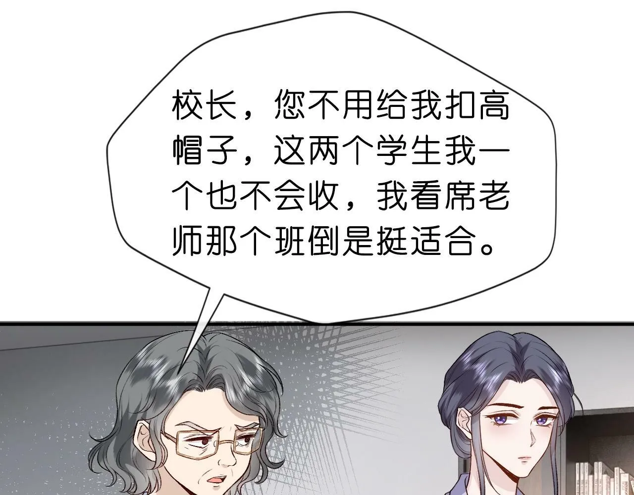 第10话 陆承洲的好友申请 第8页