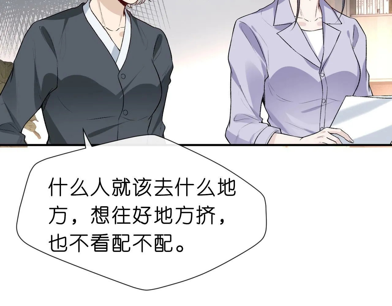 第10话 陆承洲的好友申请 第9页