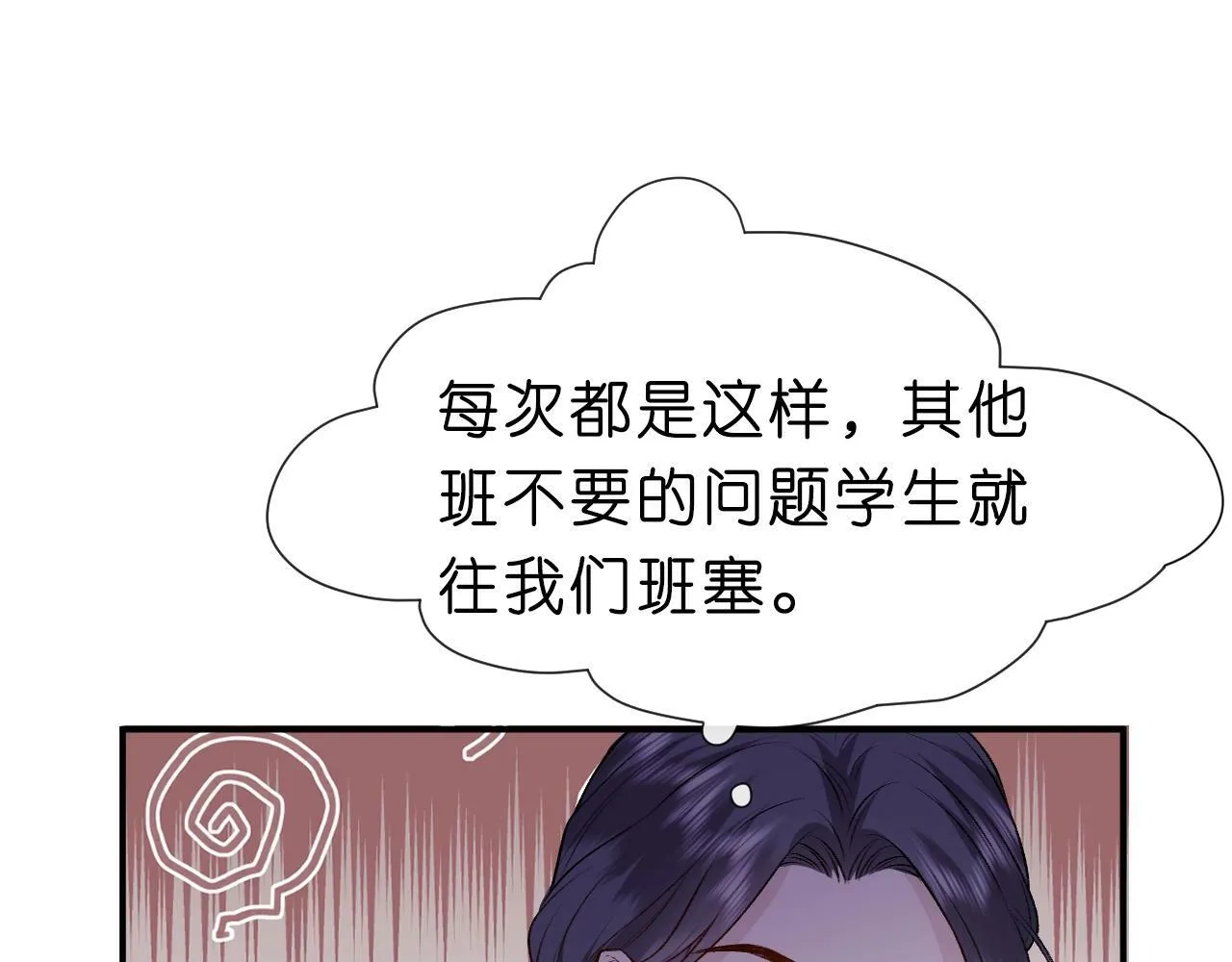 第10话 陆承洲的好友申请 第10页