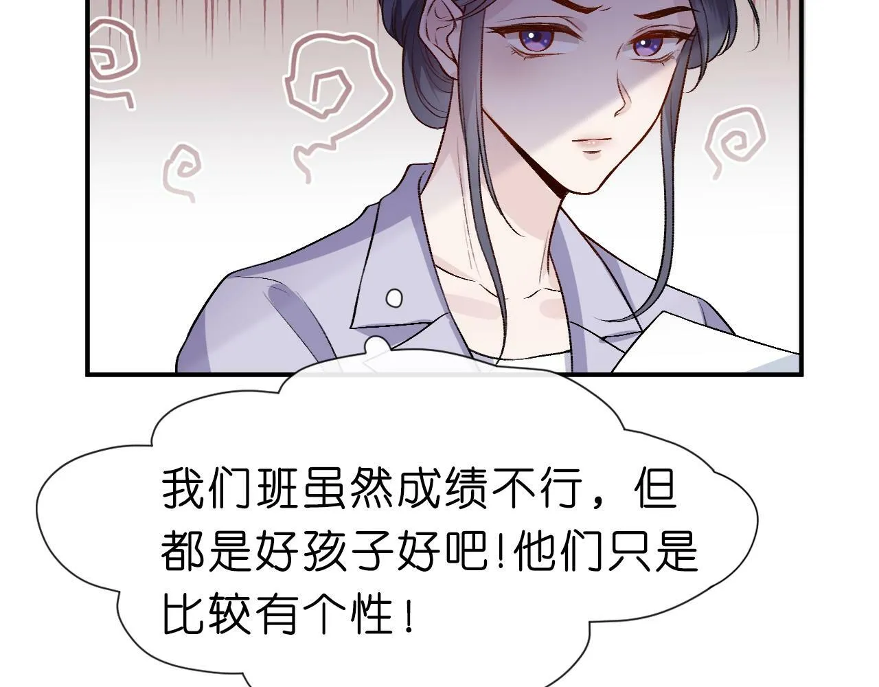 第10话 陆承洲的好友申请 第11页