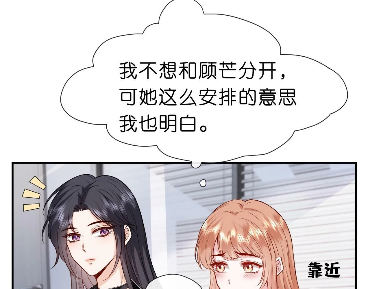 第10话 陆承洲的好友申请 第16页
