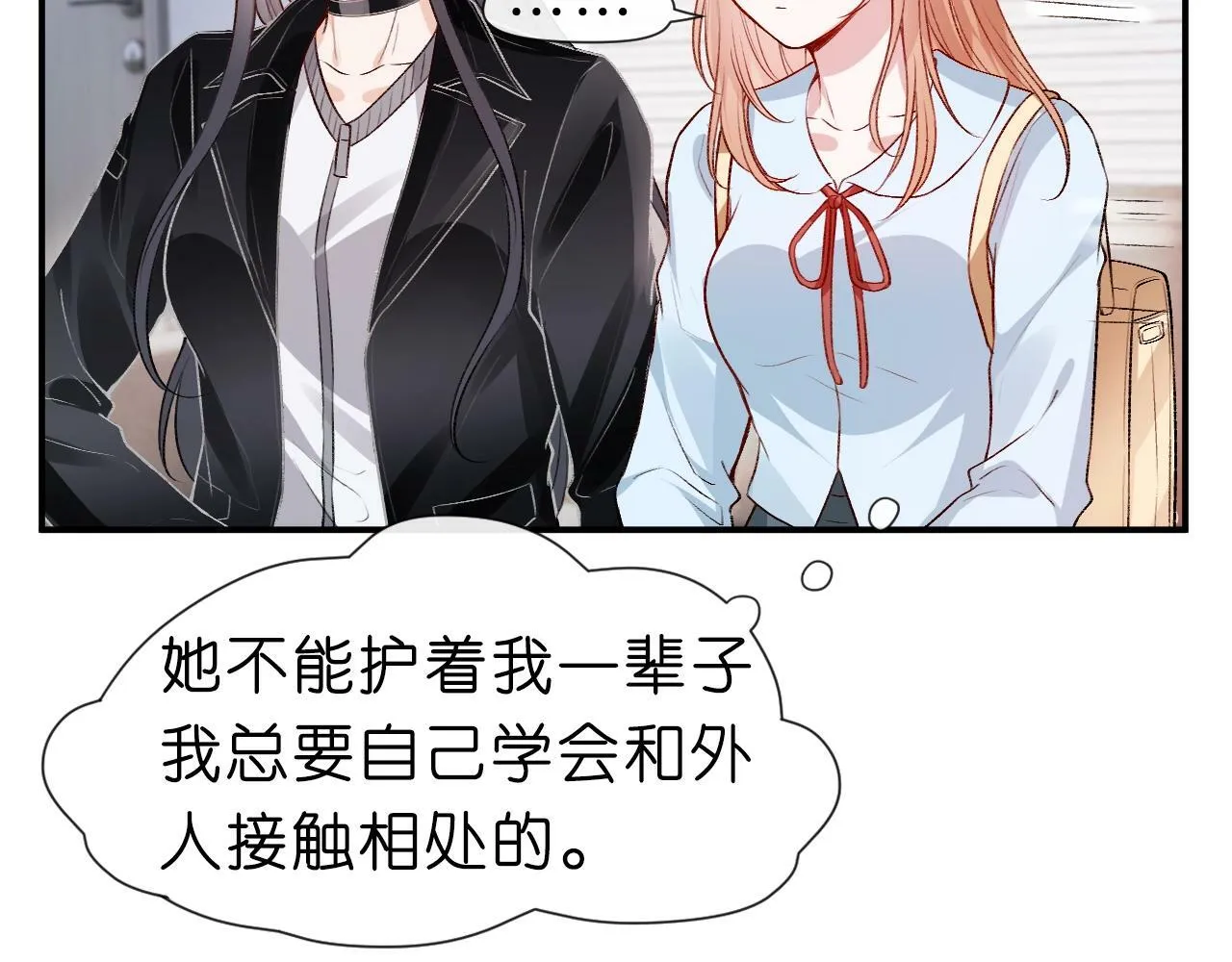 第10话 陆承洲的好友申请 第17页
