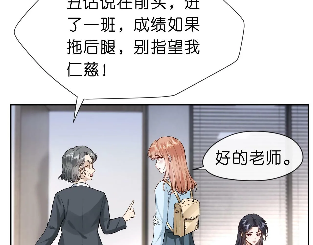 第10话 陆承洲的好友申请 第20页