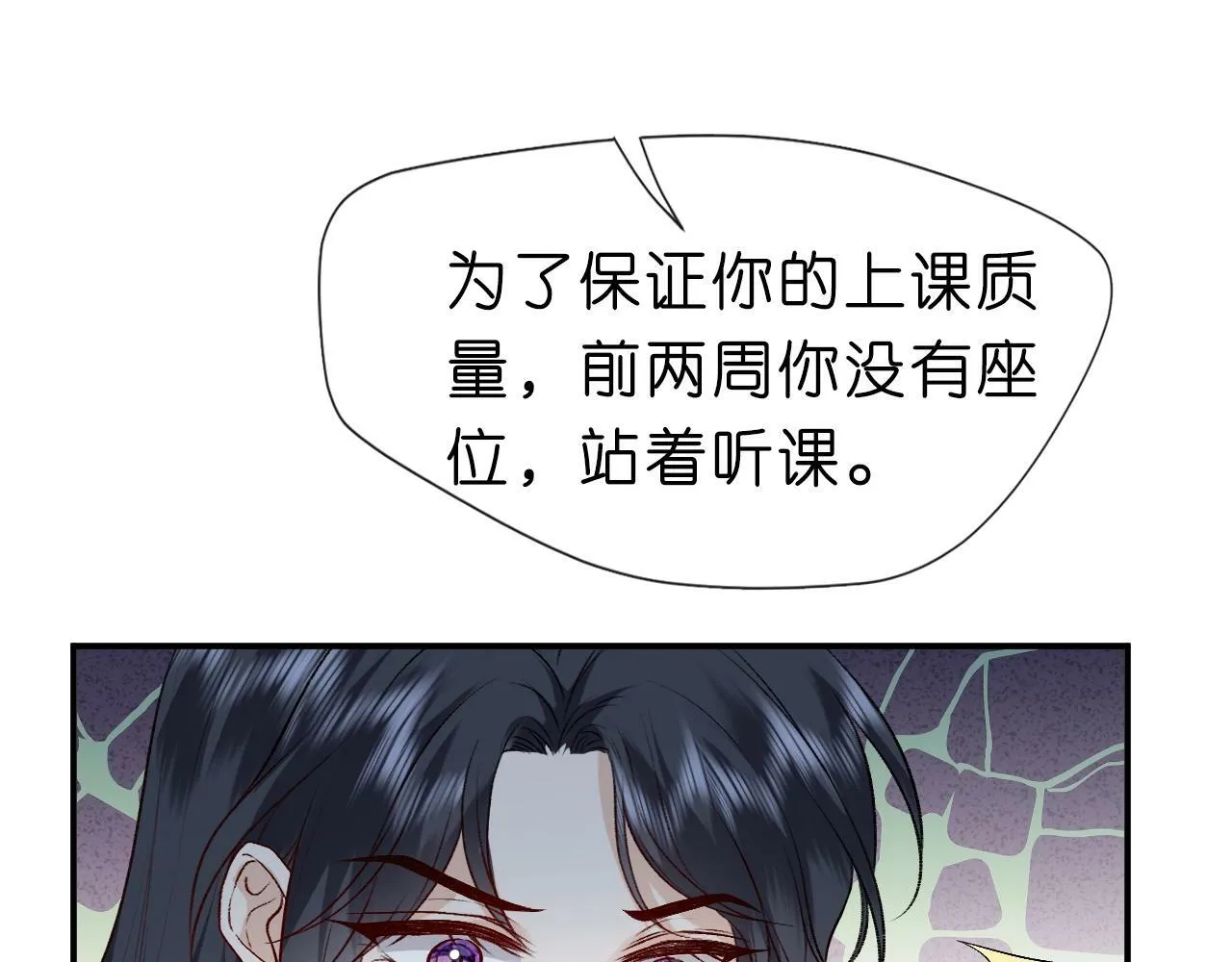 第10话 陆承洲的好友申请 第22页