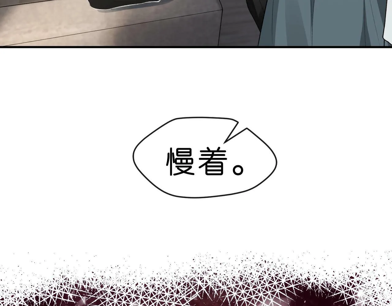 第10话 陆承洲的好友申请 第25页