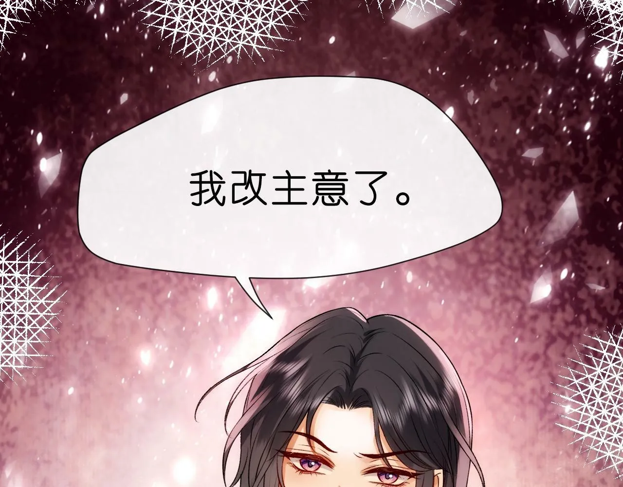 第10话 陆承洲的好友申请 第26页