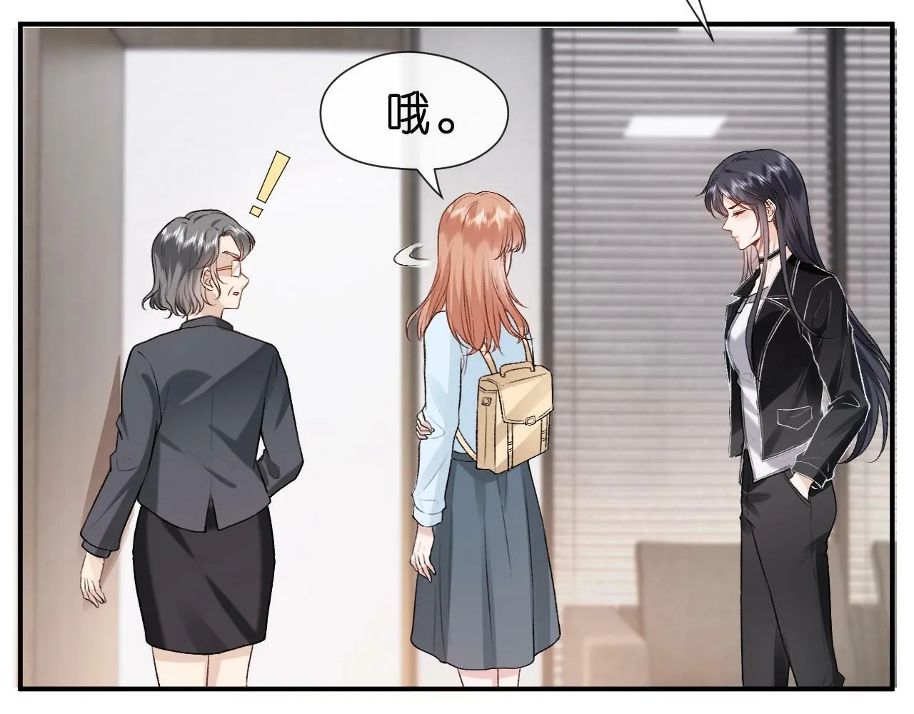 第10话 陆承洲的好友申请 第29页