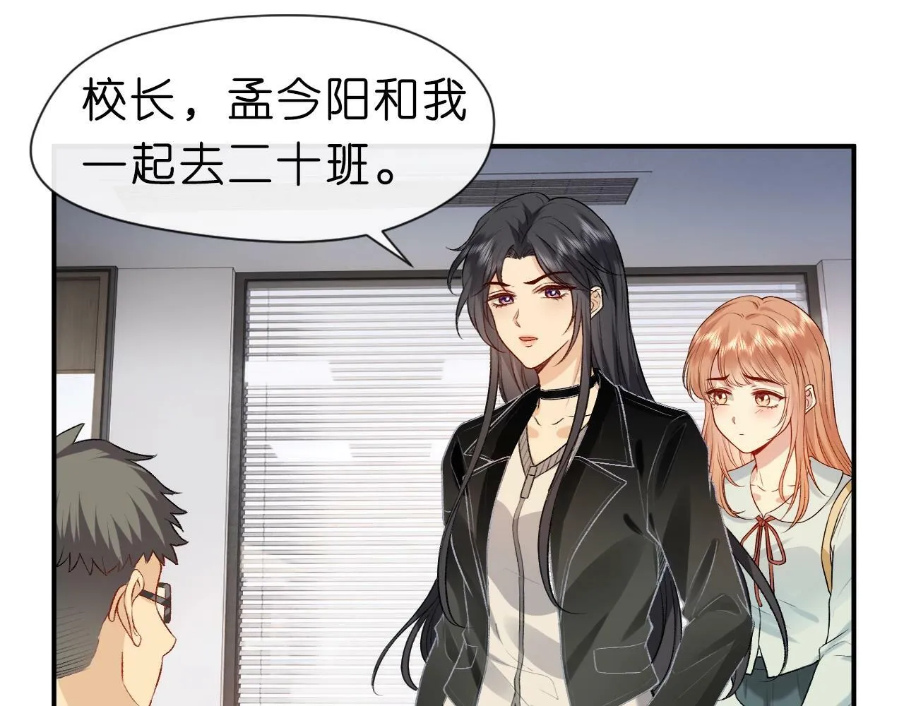 第10话 陆承洲的好友申请 第31页