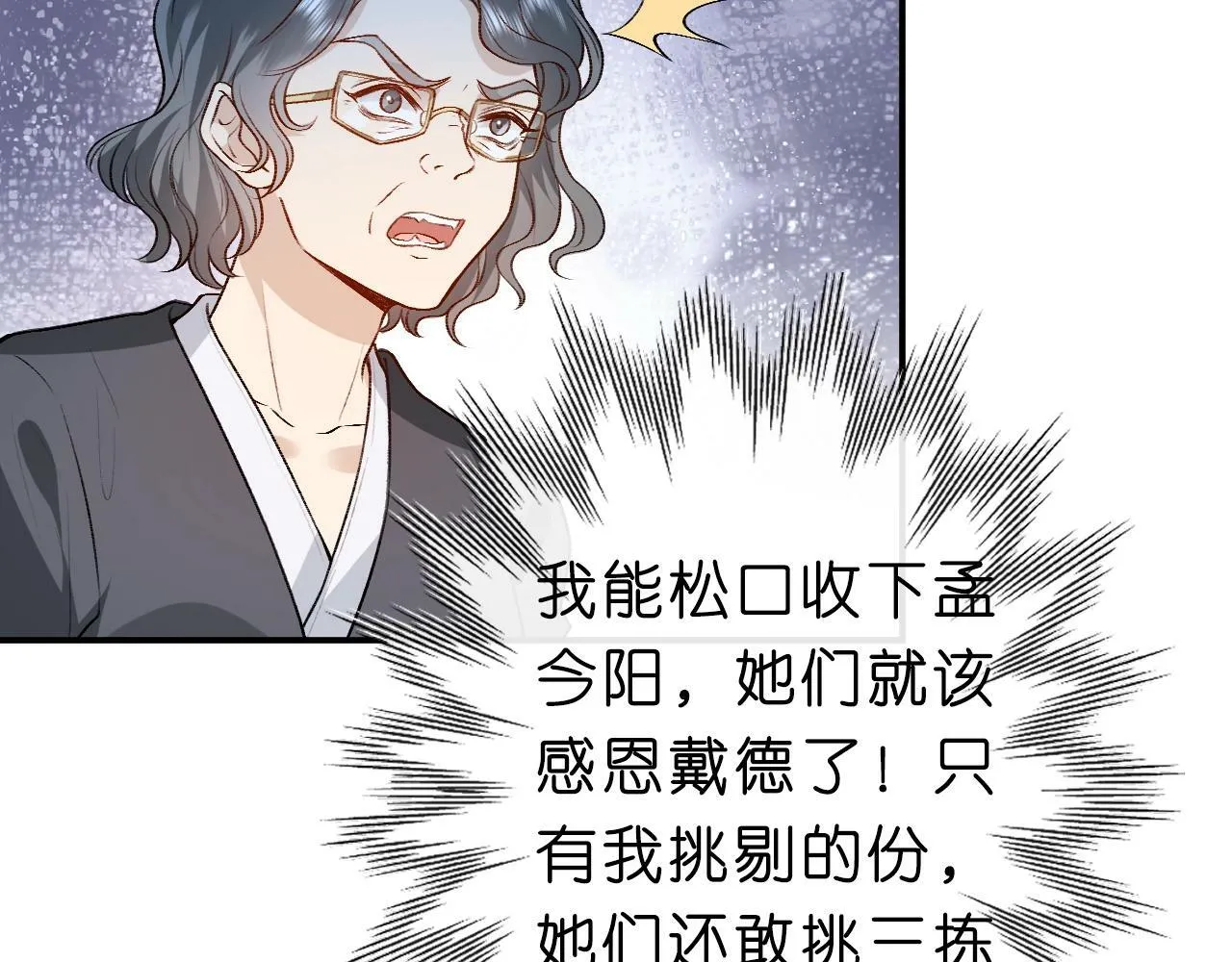 第10话 陆承洲的好友申请 第33页