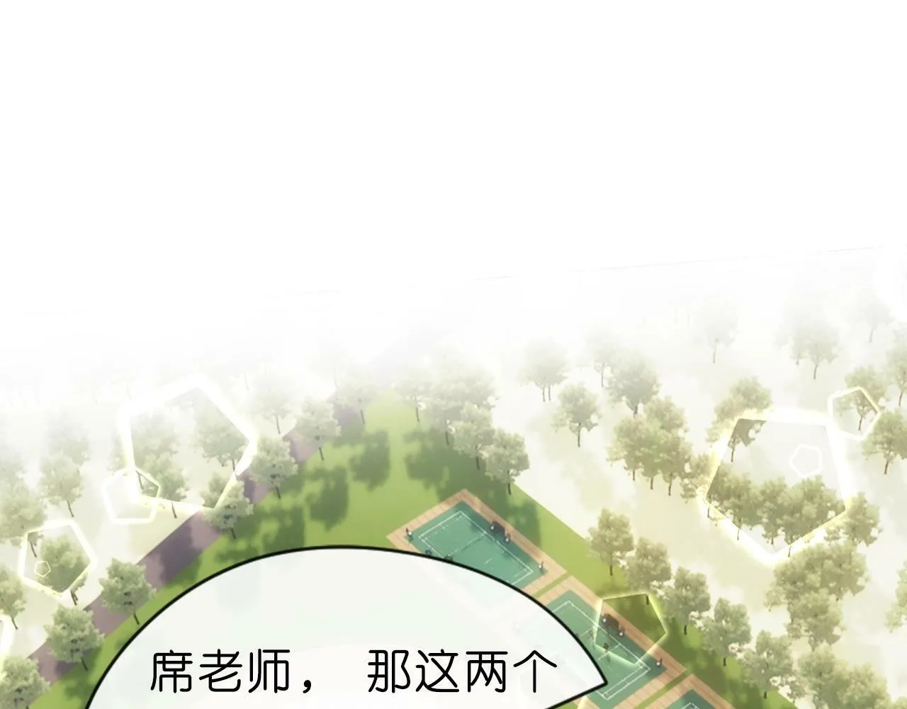 第10话 陆承洲的好友申请 第39页