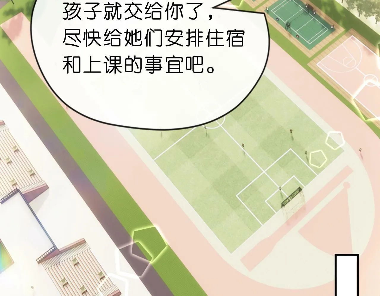 第10话 陆承洲的好友申请 第40页