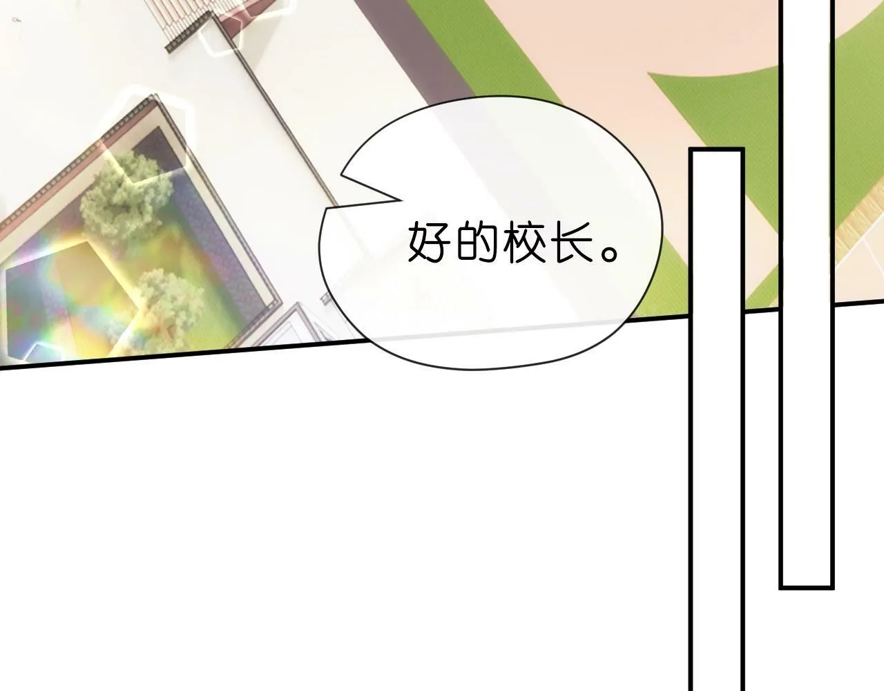 第10话 陆承洲的好友申请 第41页